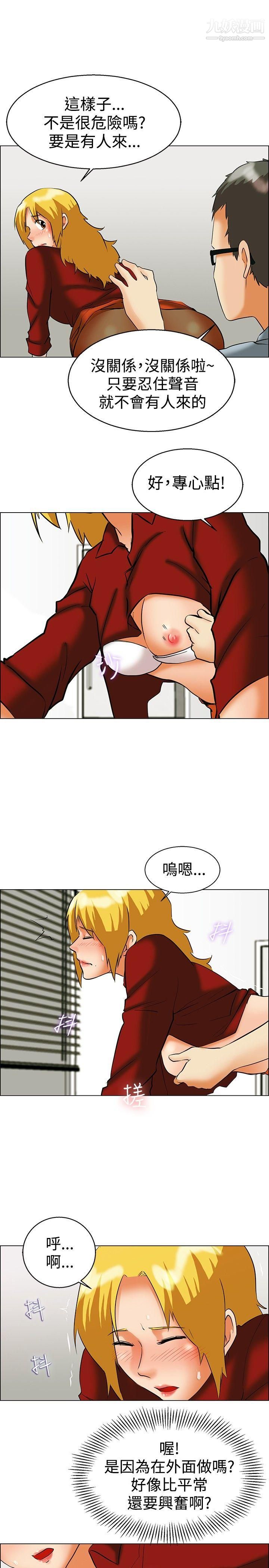 今天,加班好咩?第49话-韩国的办公室恋情[上]