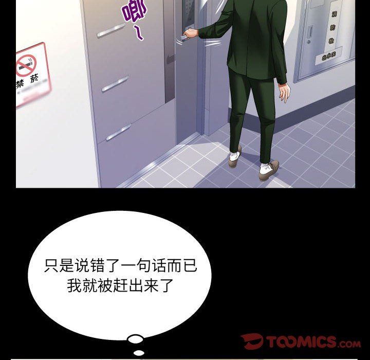 阿姨第44话