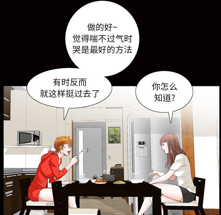 羁绊第13话