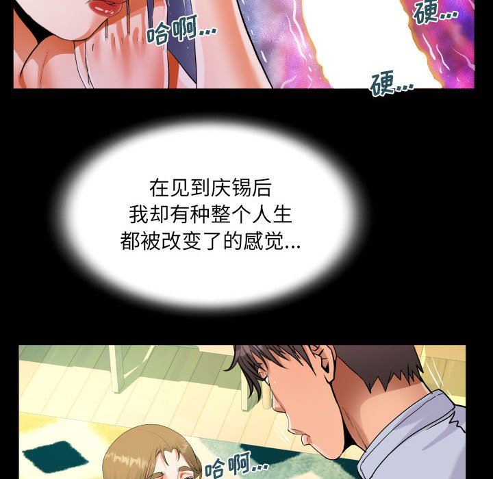 阿姨第44话