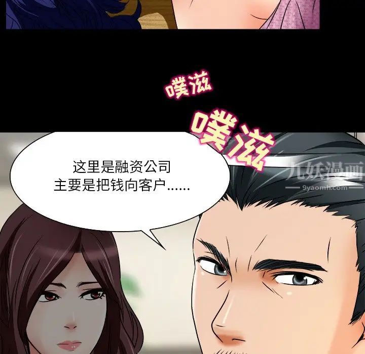 命中註定爱上你第7话
