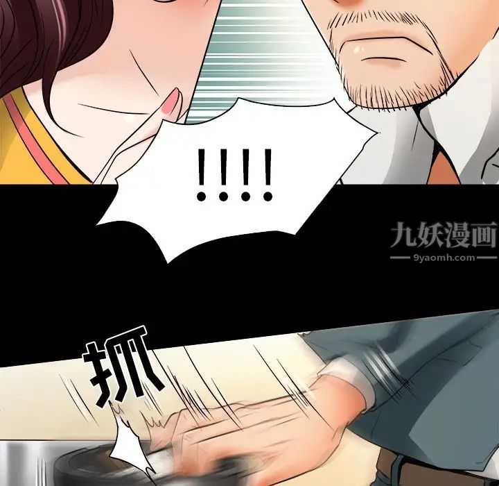 命中註定爱上你第7话