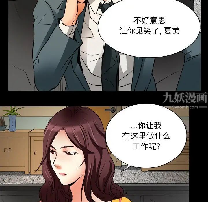 命中註定爱上你第7话