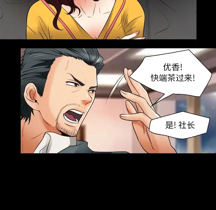 命中註定爱上你第7话