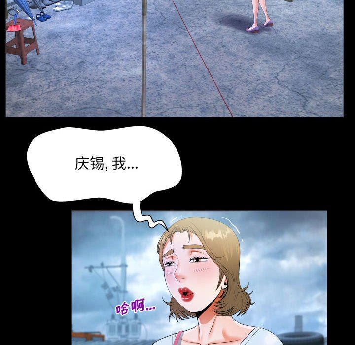 《阿姨》第44话