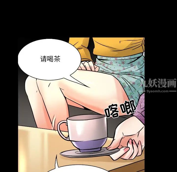命中註定爱上你第7话