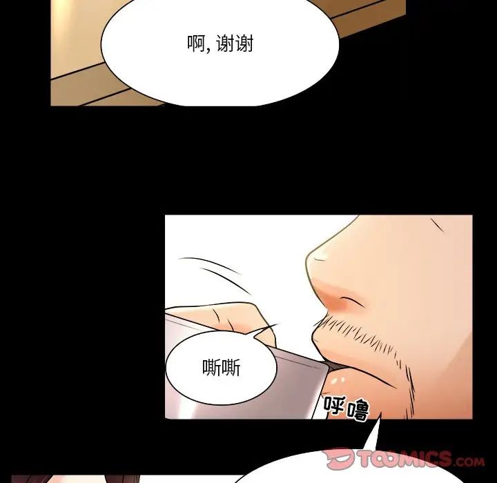 命中註定爱上你第7话