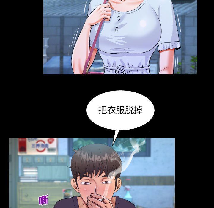 阿姨第44話