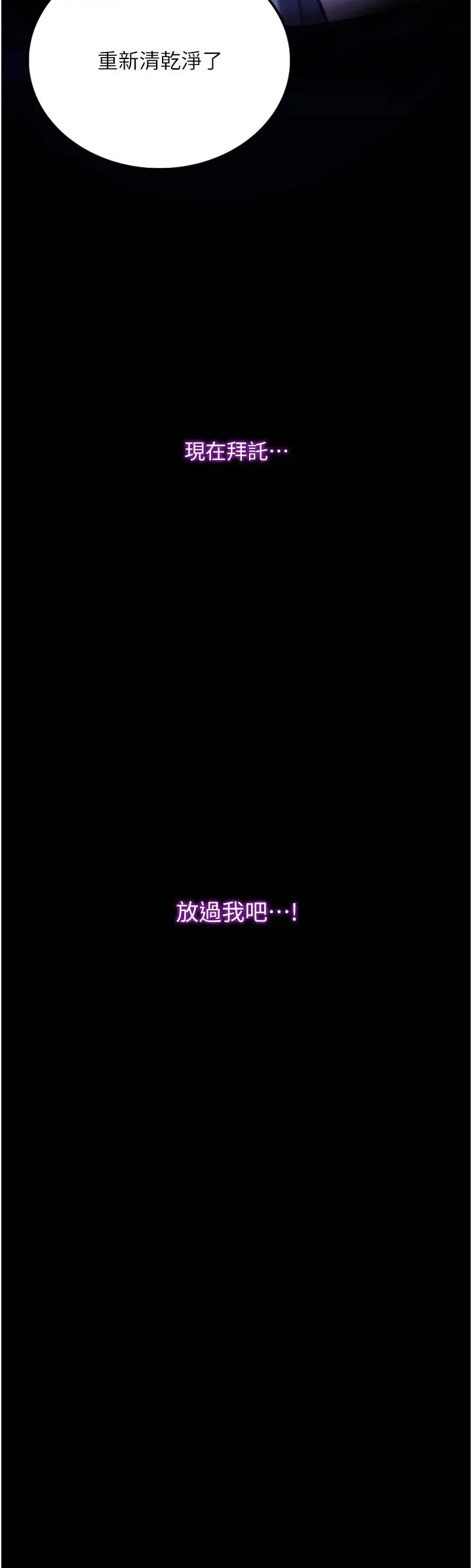 堕落物语第17话-被低等猴子射好射满