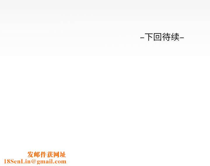 阿姨第44話