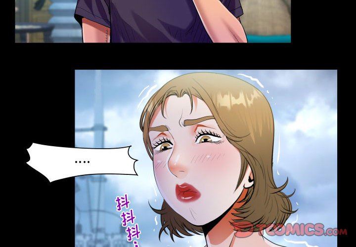 阿姨第45話