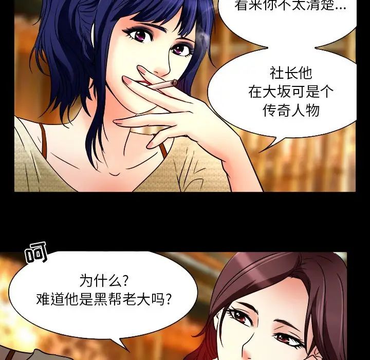 命中註定爱上你第7话