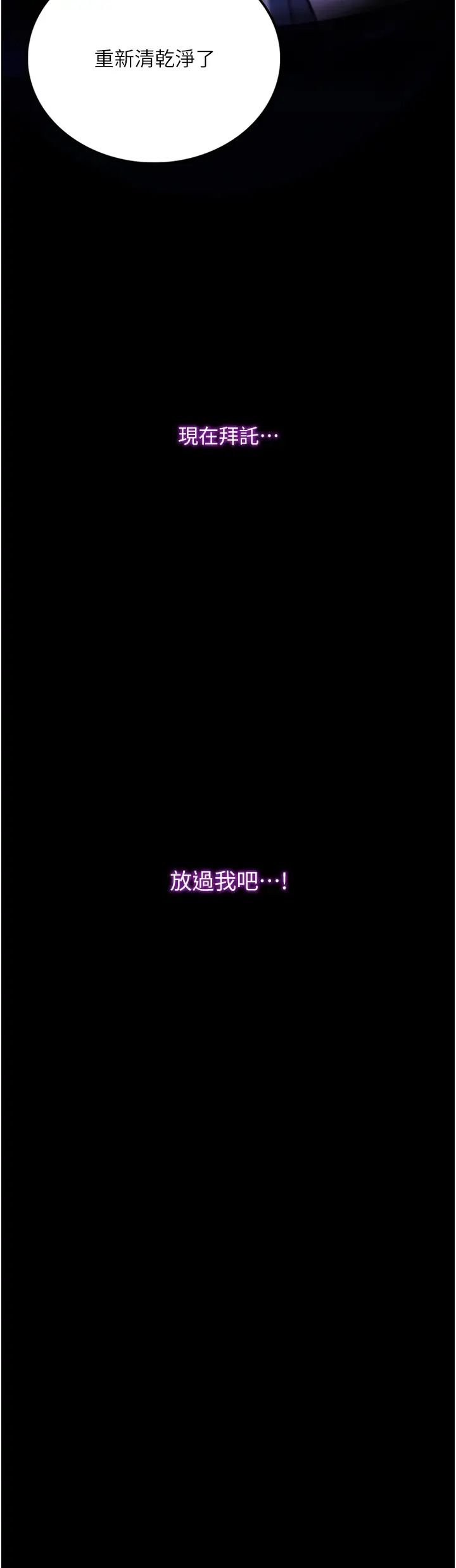 堕落物语第18话-拴狗炼时间到♥