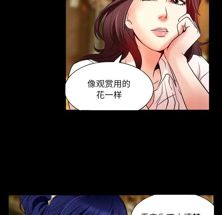 命中註定爱上你第7话