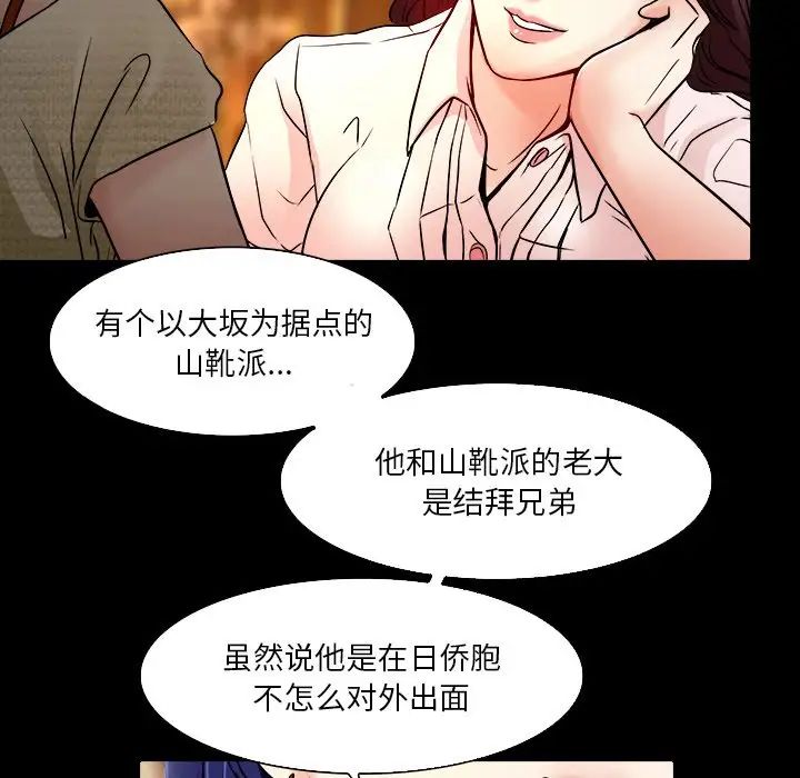 命中註定愛上你第7話