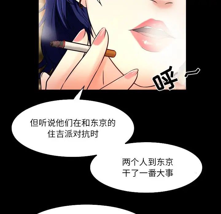 命中註定爱上你第7话