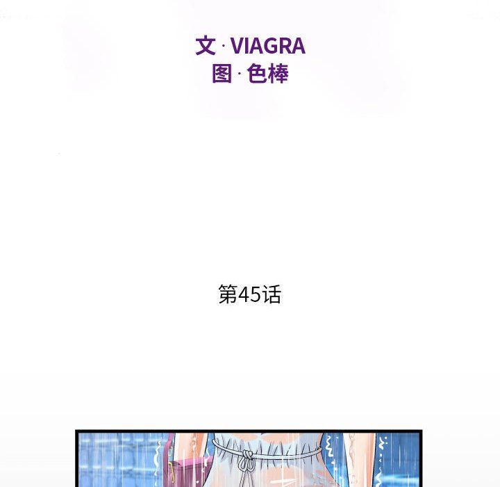 阿姨第45話