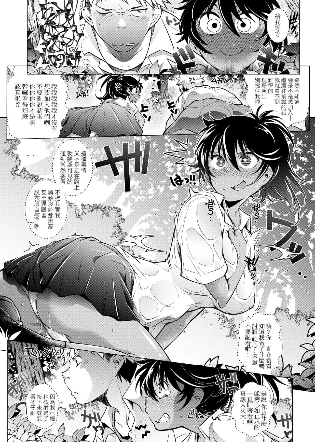 [新井カズキ]となりがHで羡ましいカラ。[中国翻訳][新井カズキ]となりがHで羡ましいカラ。[中国翻訳]