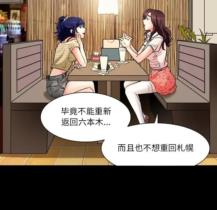命中註定爱上你第7话