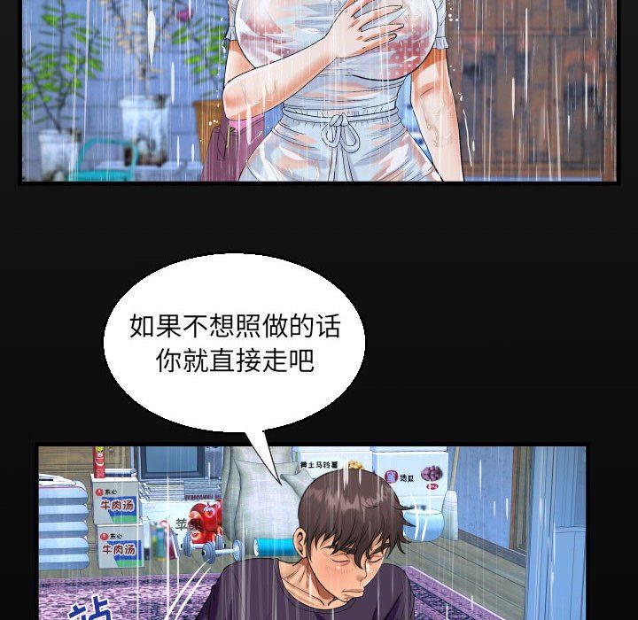 阿姨第45話