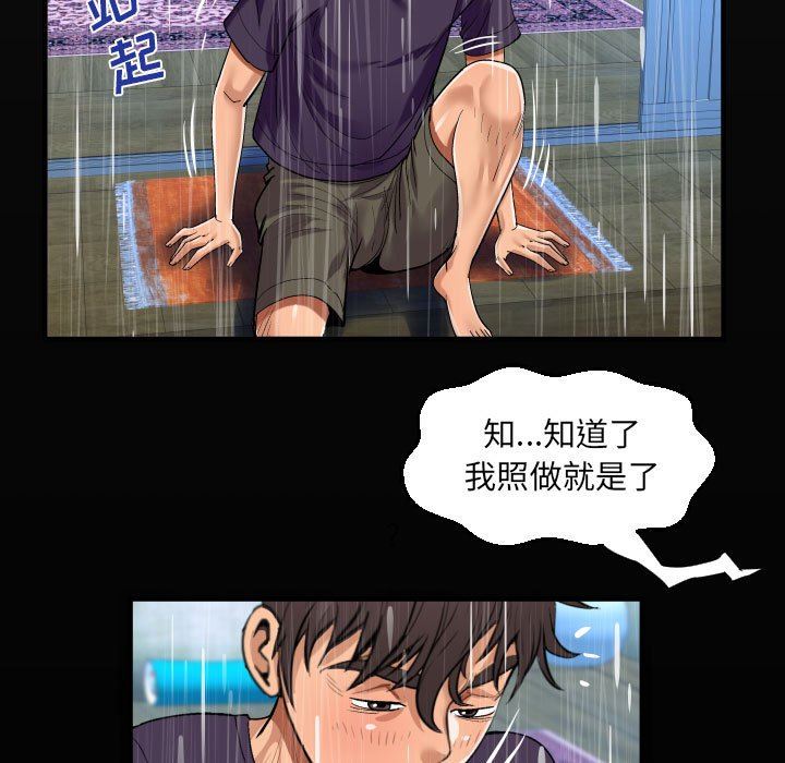 《阿姨》第45话