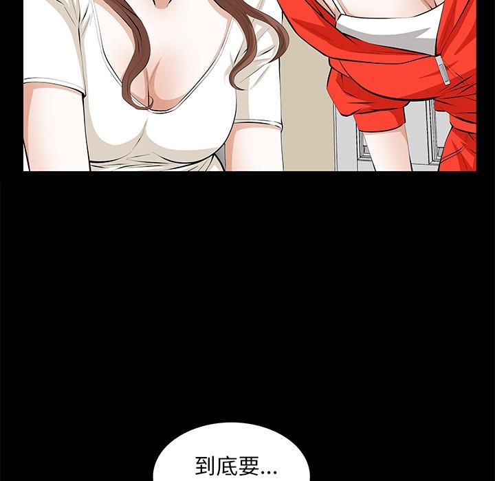 羁绊第14话