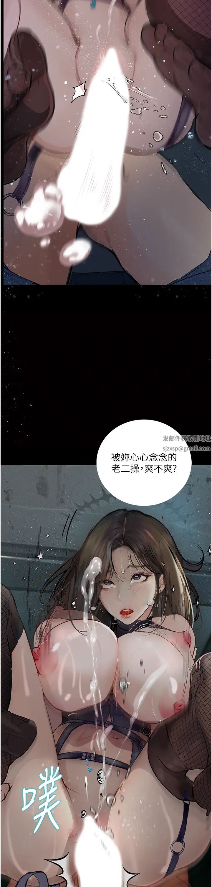 墮落物語第18話-拴狗鍊時間到♥