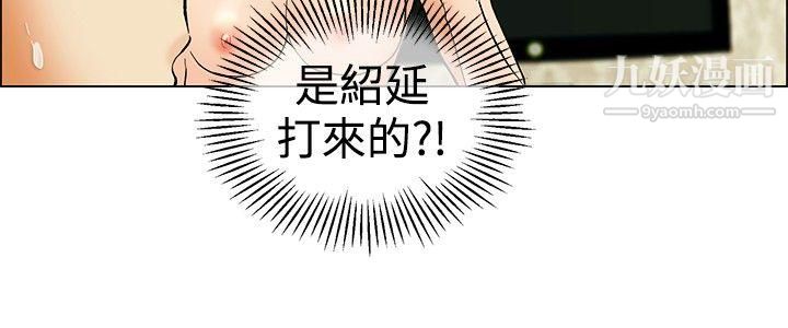 今天,加班好咩?第51话-我们分手吧[上]