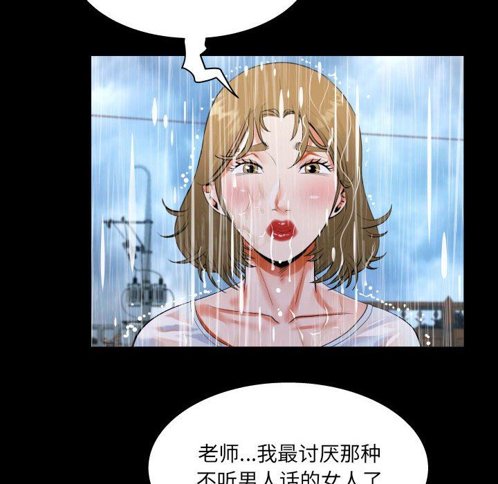 阿姨第45話