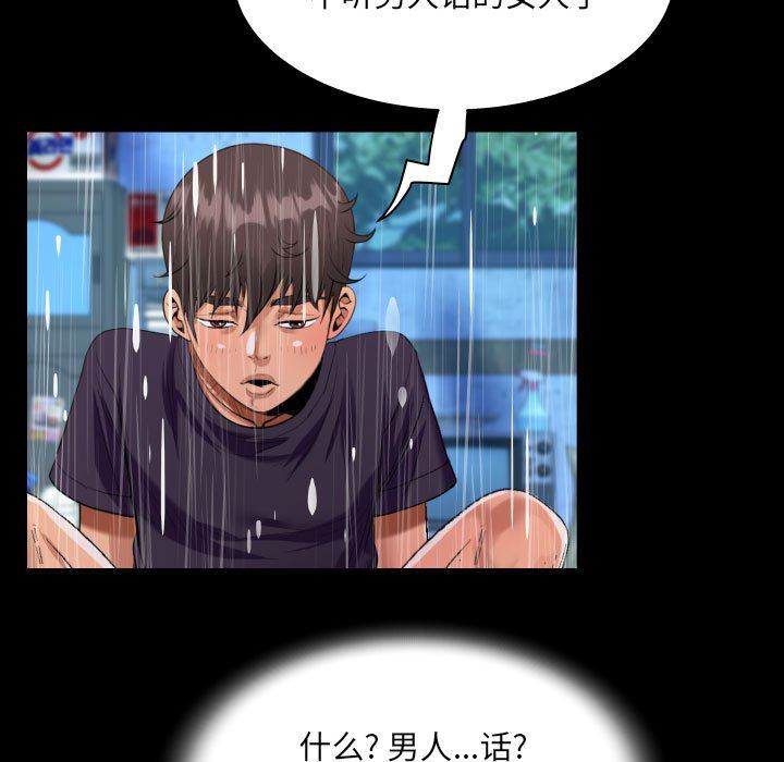 阿姨第45話