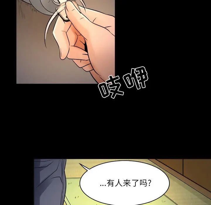 命中註定爱上你第7话