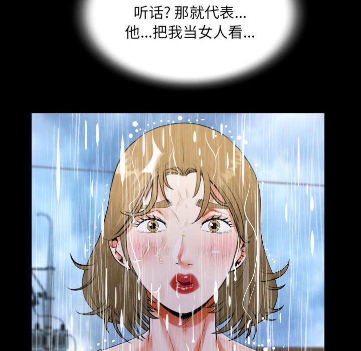 《阿姨》第45话