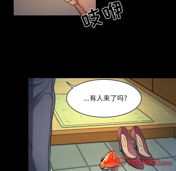 命中註定爱上你第8话