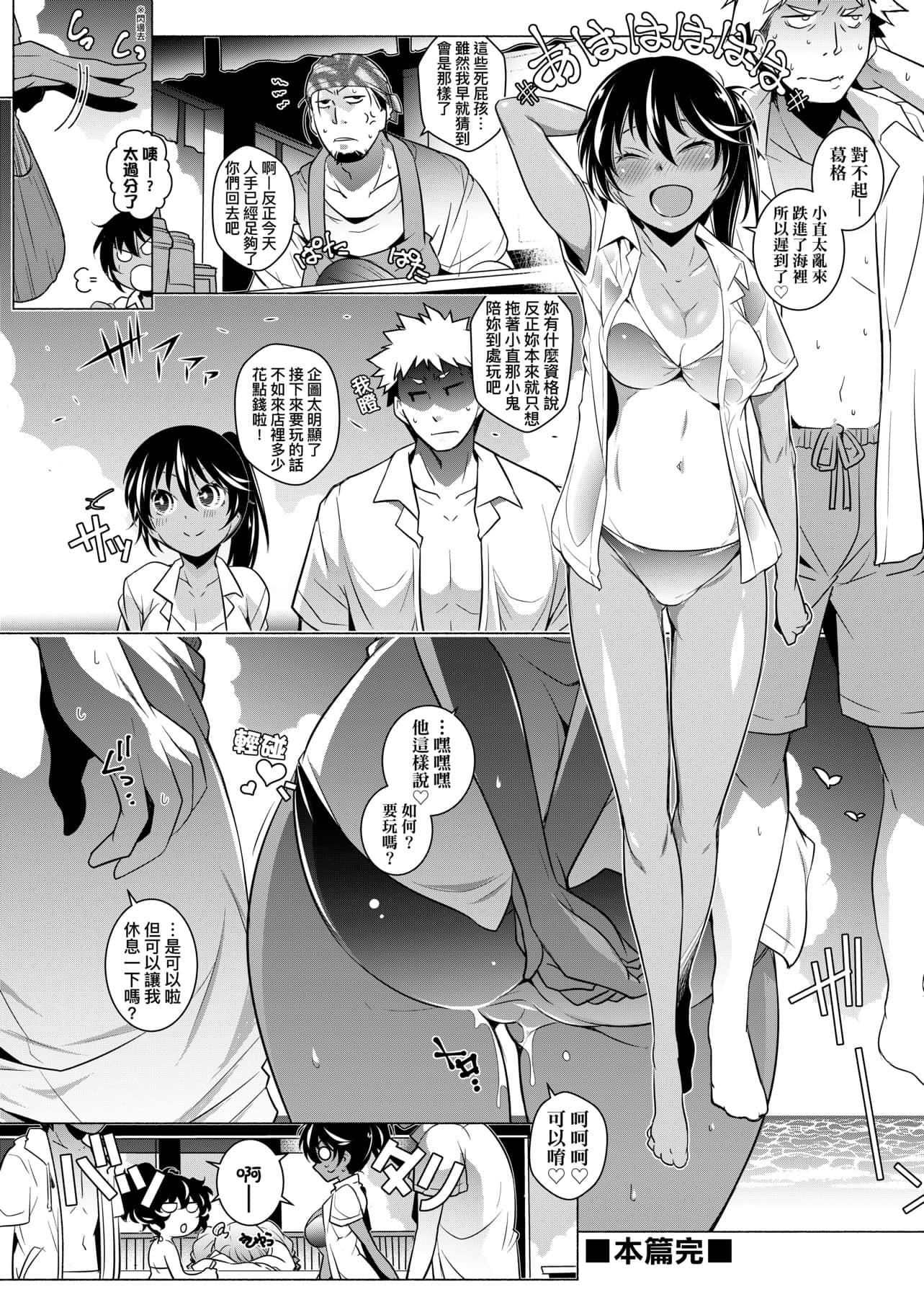 [新井カズキ]となりがHで羡ましいカラ。[中国翻訳][新井カズキ]となりがHで羡ましいカラ。[中国翻訳]