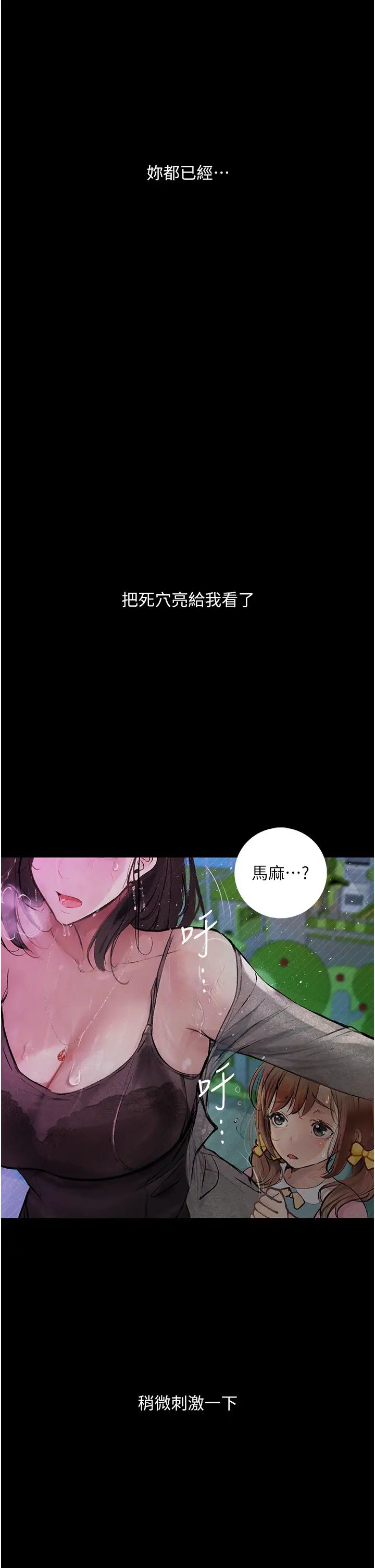 堕落物语第18话-拴狗炼时间到♥