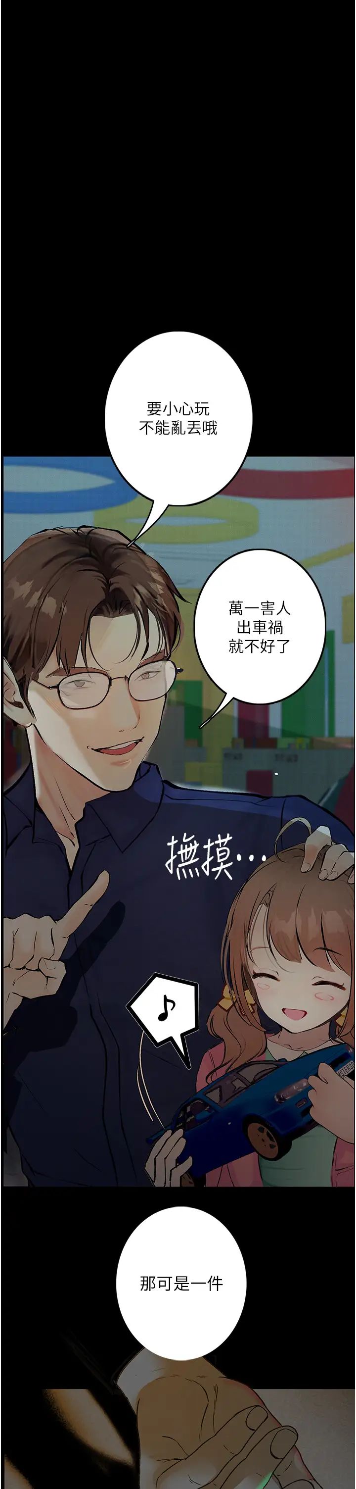 堕落物语第18话-拴狗炼时间到♥