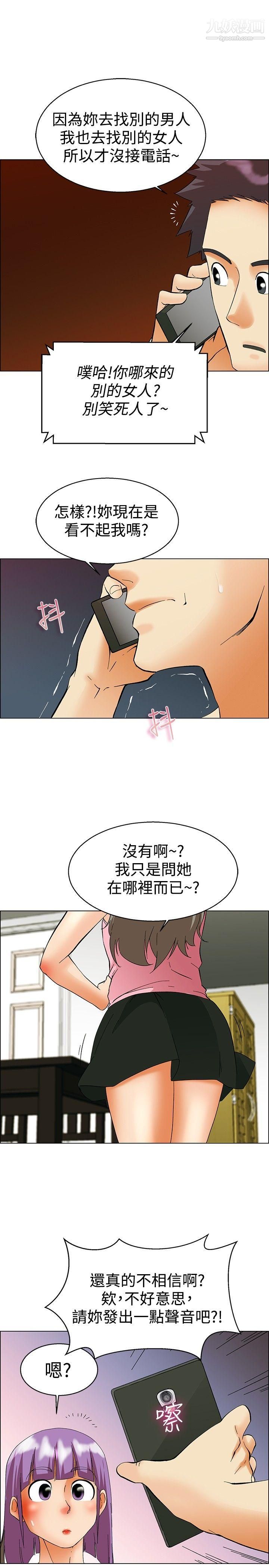 今天,加班好咩?第52话-我们分手吧[中]