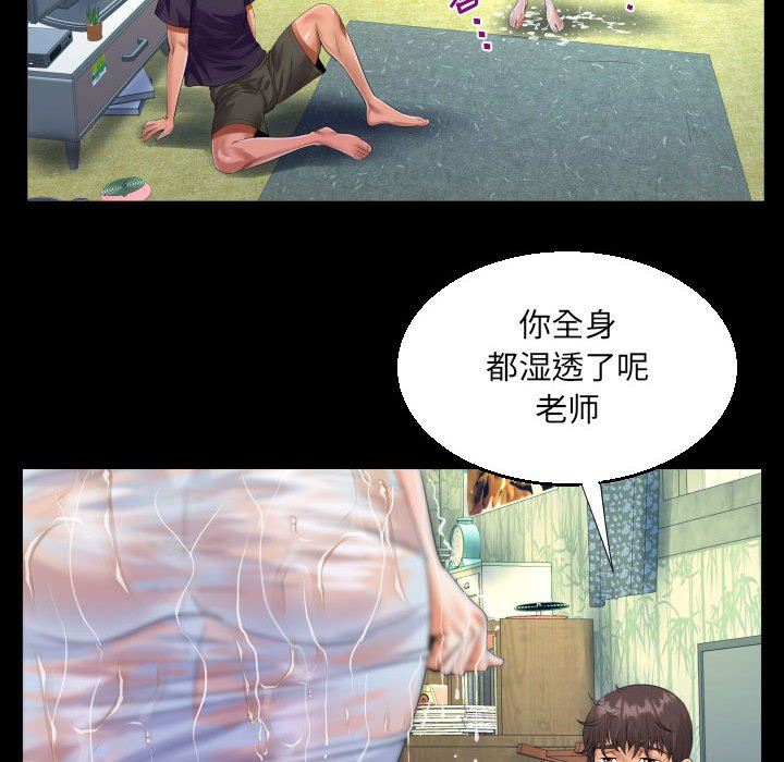 阿姨第45話