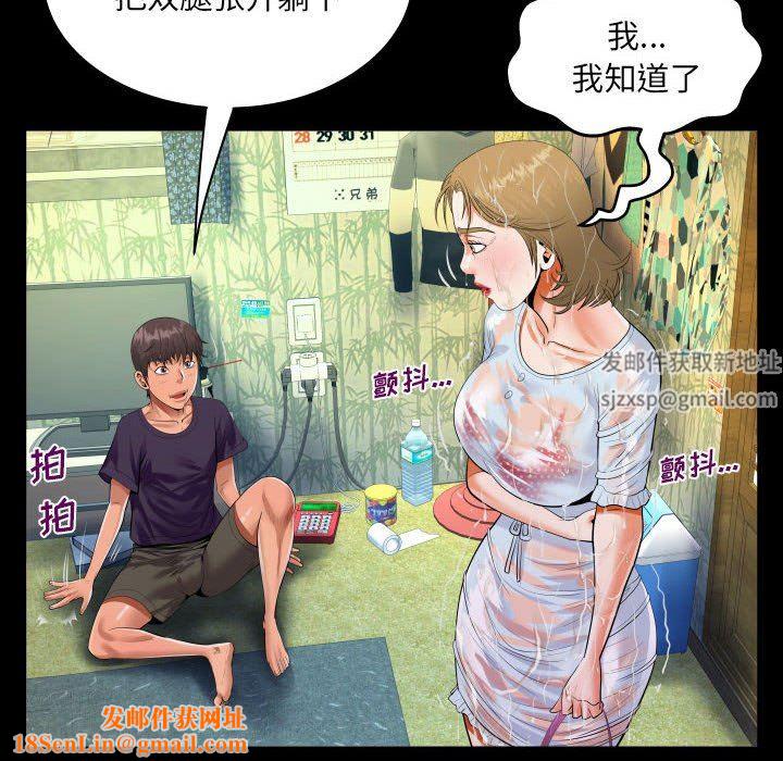 阿姨第45話