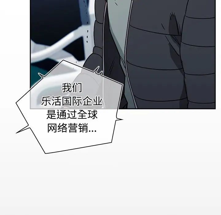 受害者联盟第1话