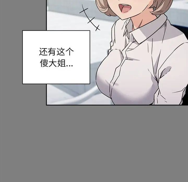 受害者联盟第1话