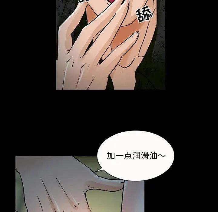 命中註定爱上你第8话