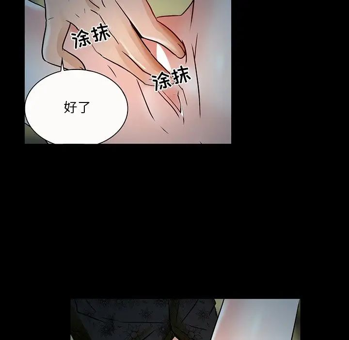 命中註定爱上你第8话