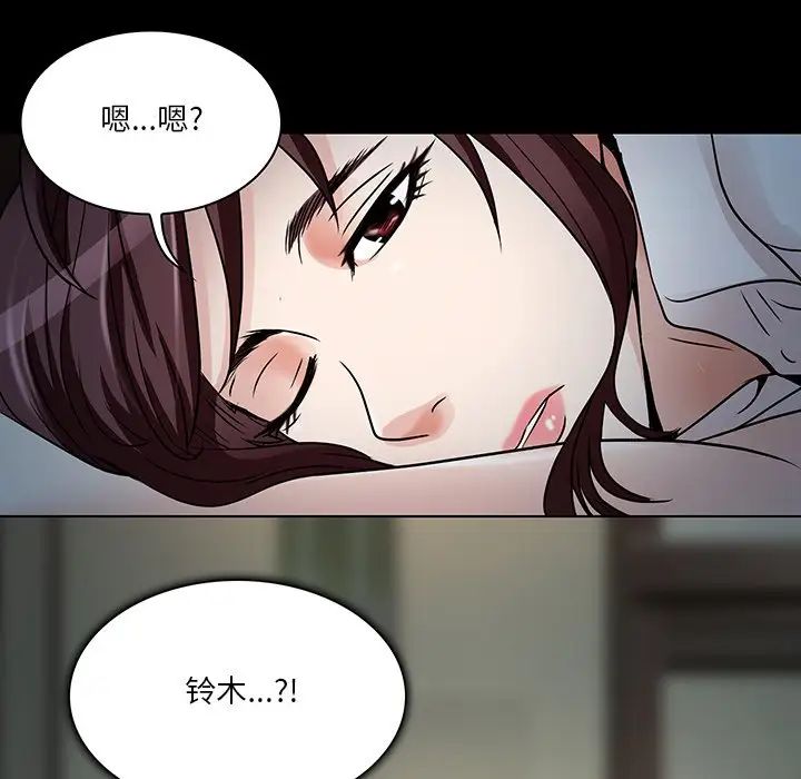命中註定爱上你第8话