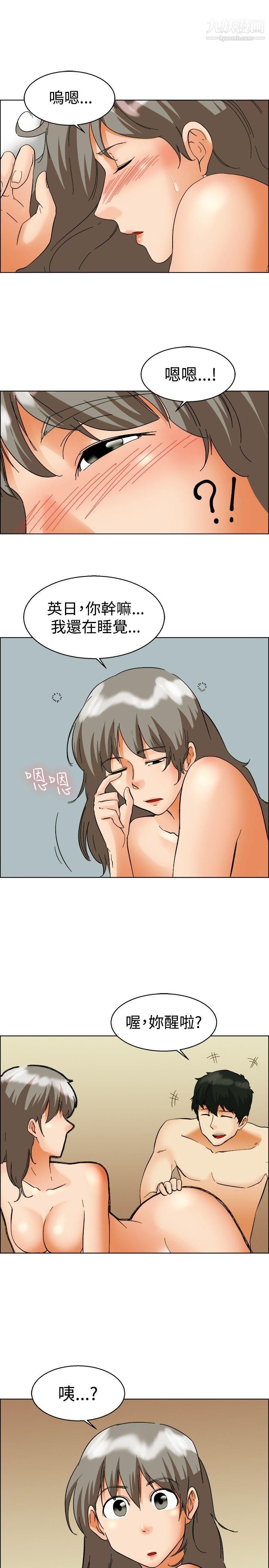 今天,加班好咩?第53话-我们分手吧[下]