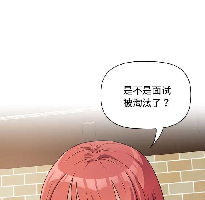 受害者联盟第1话