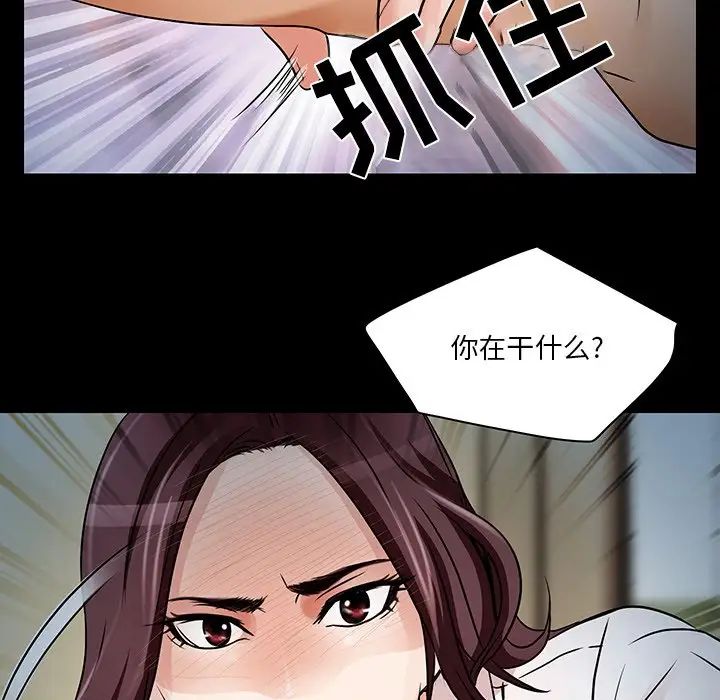 命中註定愛上你第8話