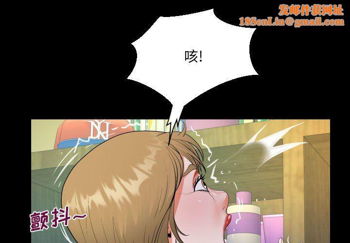 阿姨第46話