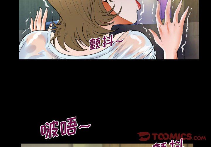 阿姨第46話