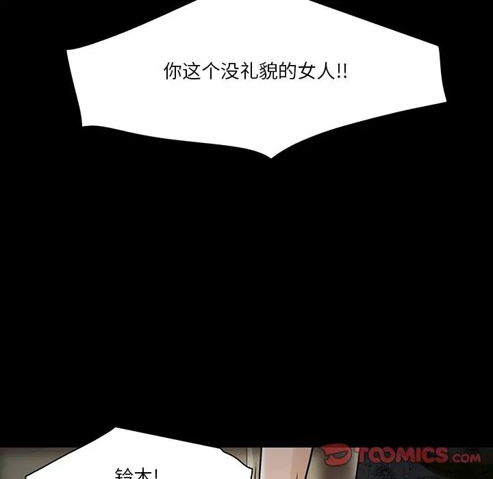 命中註定愛上你第8話